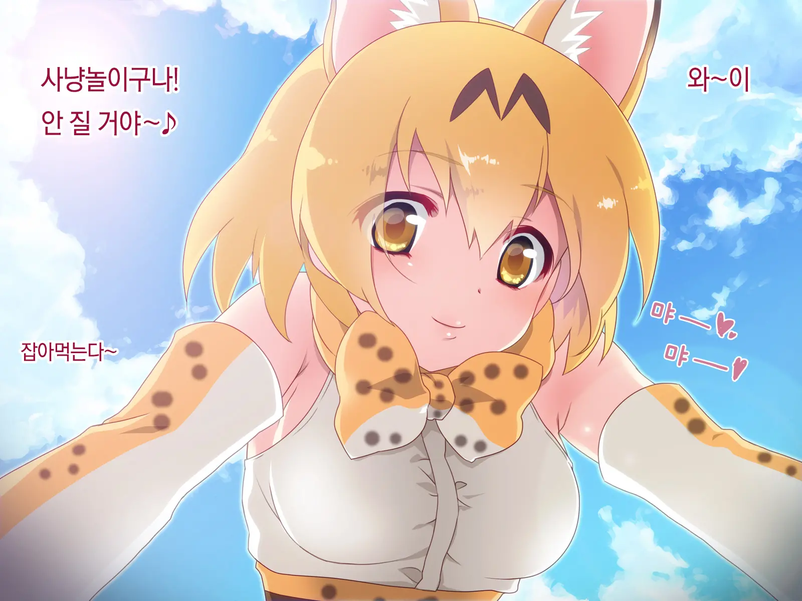 Kyou No Otomodachi | 오늘의 친구